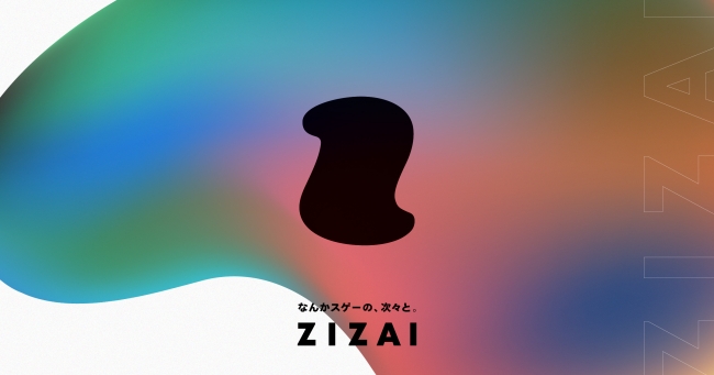 株式会社zizai Qiita