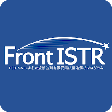 オープンソース大規模並列FEM非線形構造解析プログラム FrontISTR v4.6