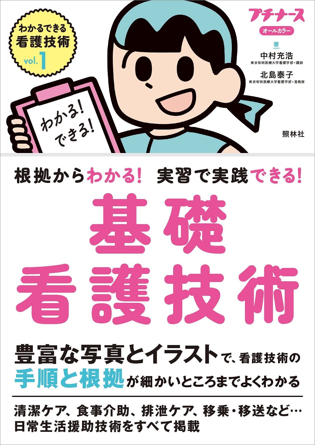 2025年度（第32回）MR認定試験（2025.8～）