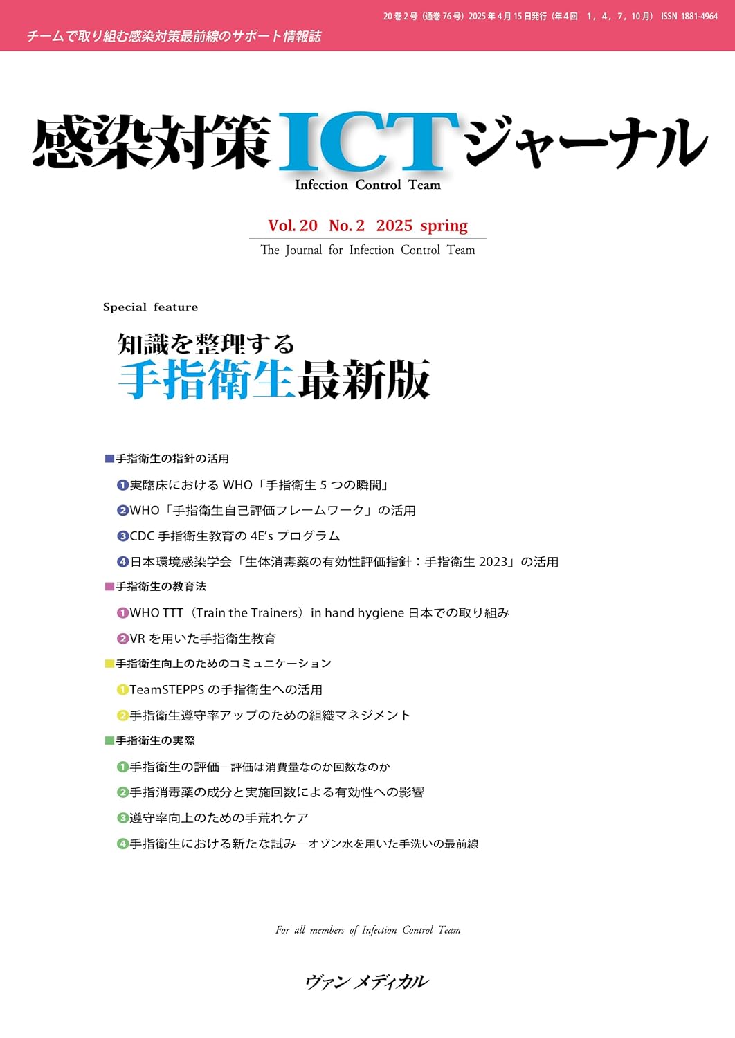 2025年度（第32回）MR認定試験（2025.8～）