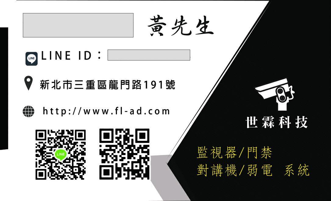 世霖科技 - 提供門禁系統安裝的專家 世霖科技 - 提供門禁系統安裝的專家