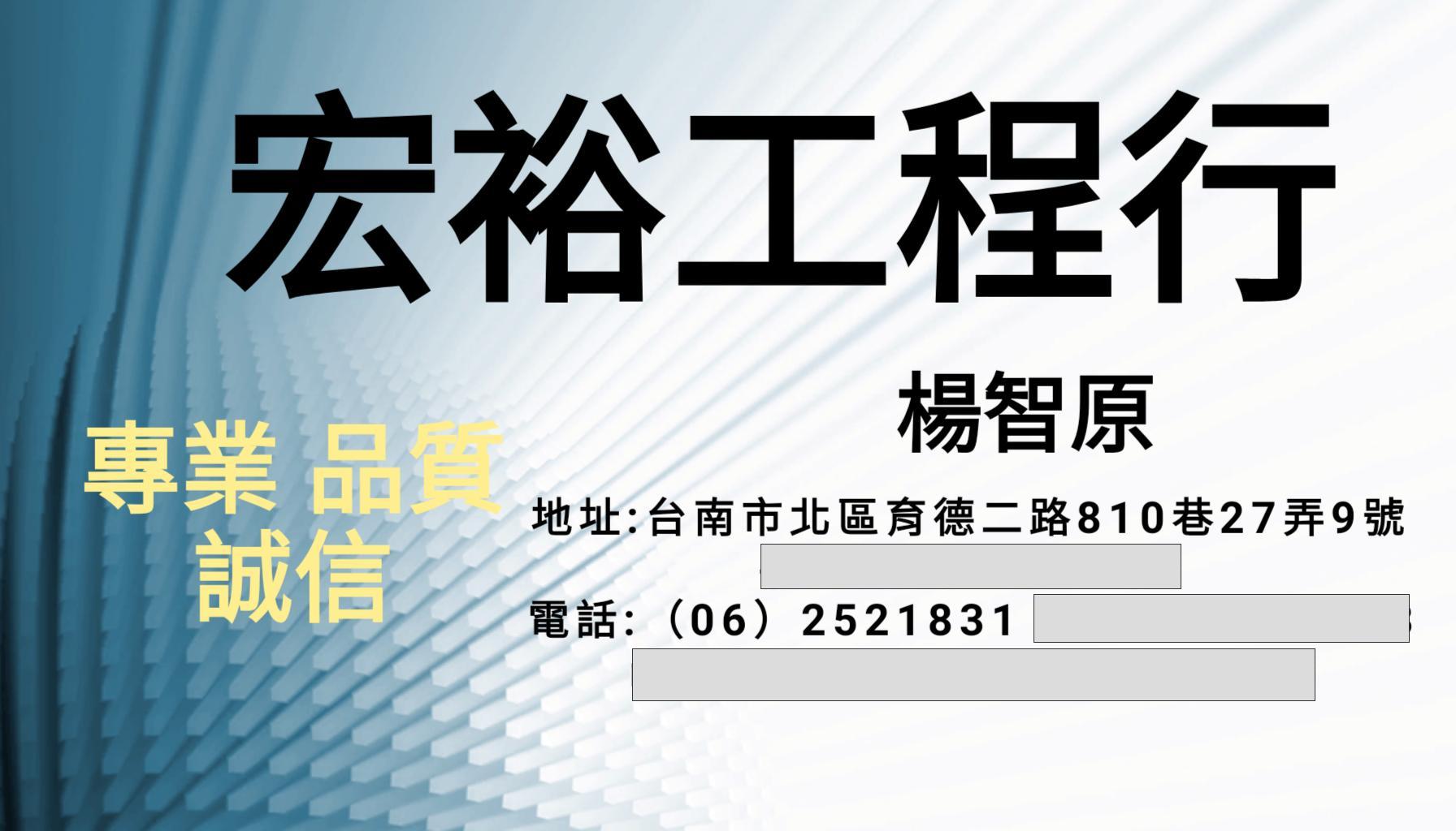 提供打針epoxy服務的專家宏裕工程行