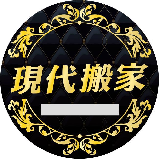 提供二手重機服務的專家現代搬家