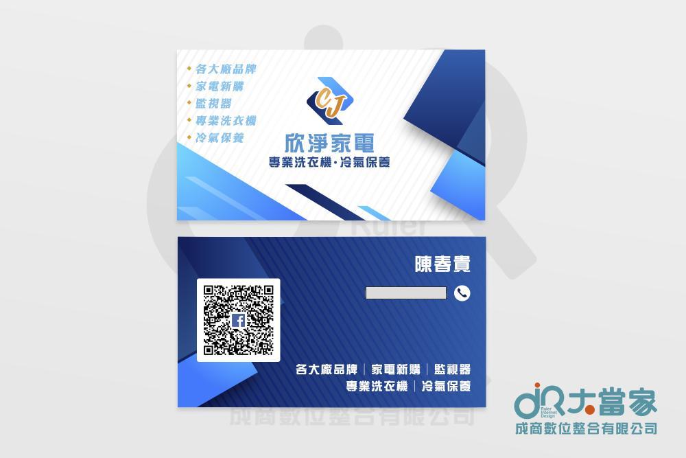 提供立欣驗車保養廠服務的專家欣淨家電