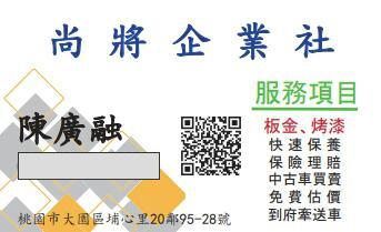 提供寄送機車服務的專家尚將企業社