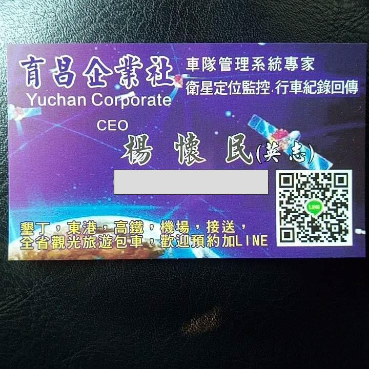 提供avtech主機服務的專家育昌企業社