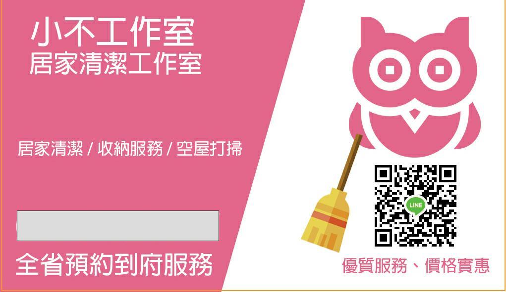 小不工作室 - 提供做臉(女性)的專家 小不工作室 - 提供做臉(女性)的專家