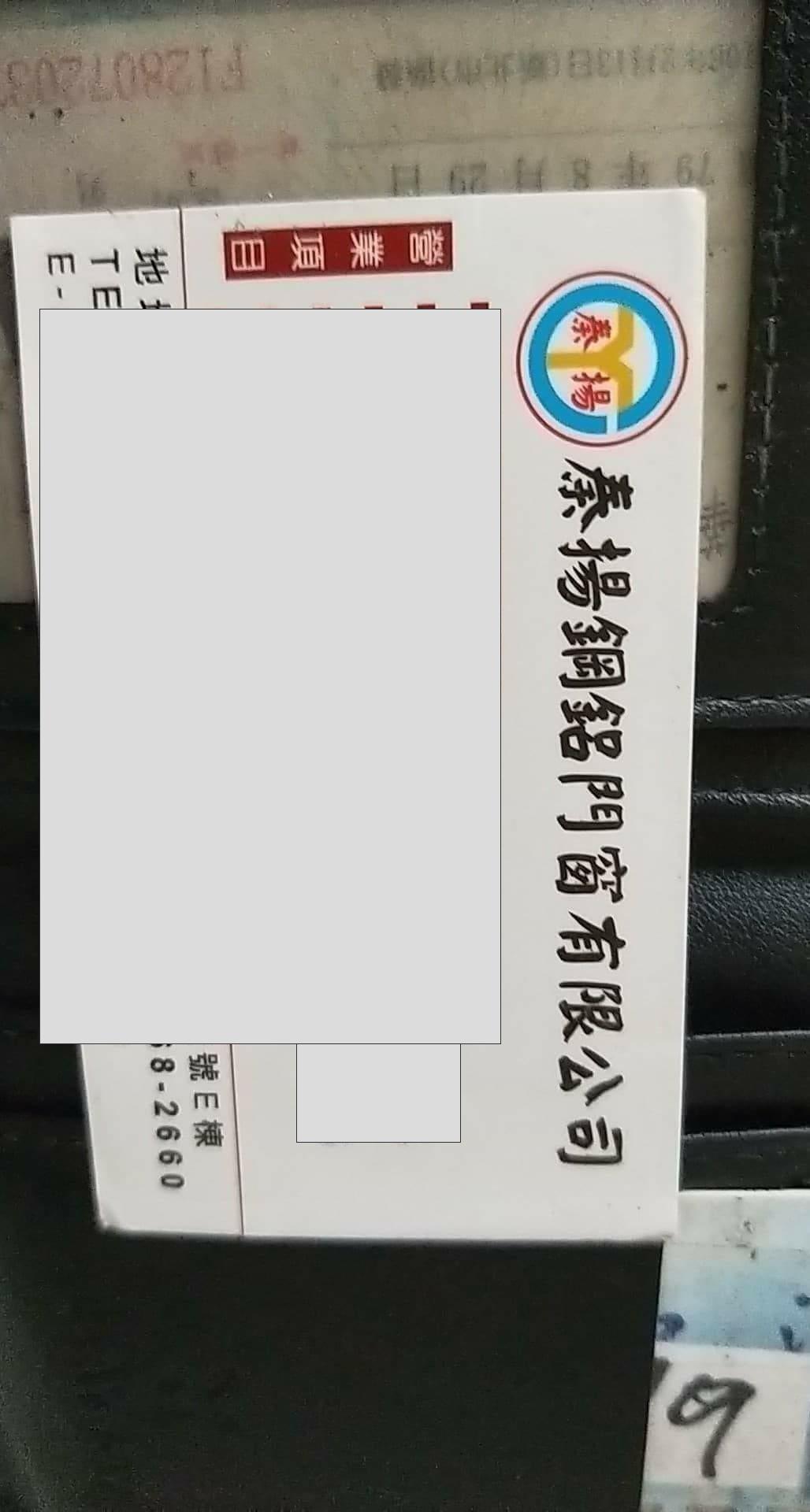 提供鋼琴鍵服務的專家秦揚鋼鋁門窗