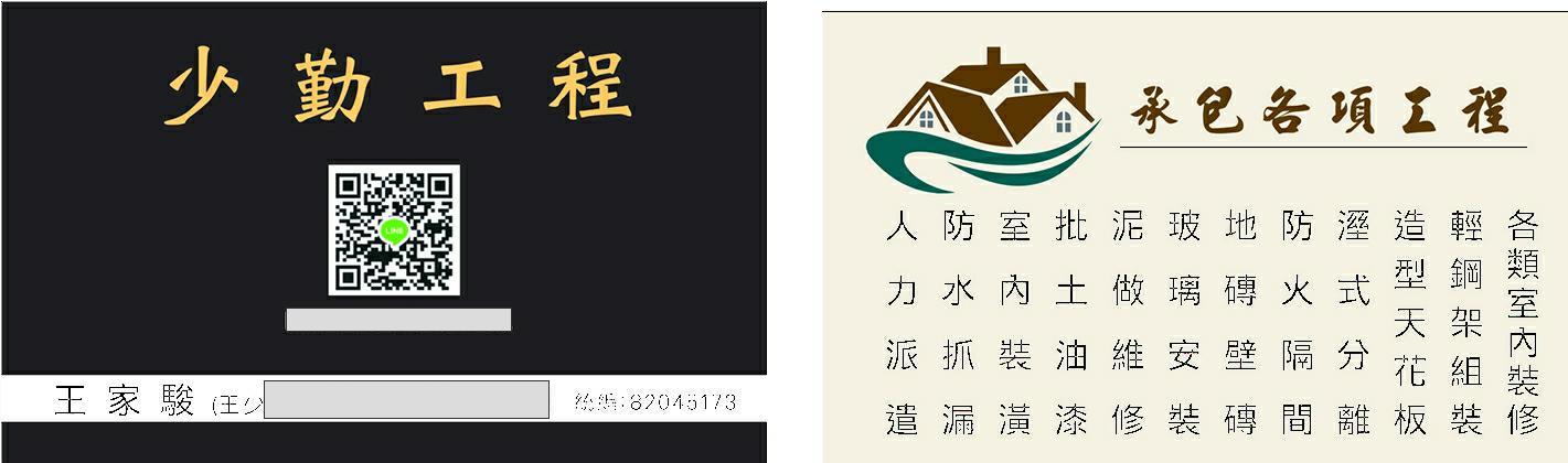 提供鐵窗種類服務的專家少勤工程