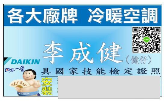 提供中古家具行服務的專家億銘個人工作室