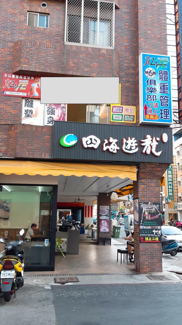 提供補充蛋白質服務的專家iLife體重管理俱樂部_復興店