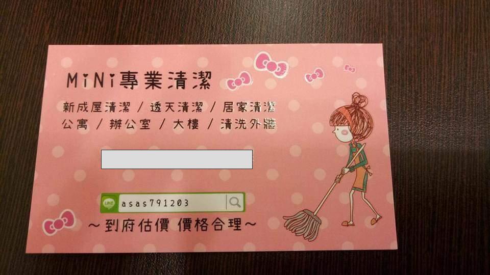 提供床墊寄送服務的專家Mini專業環保清潔工程行