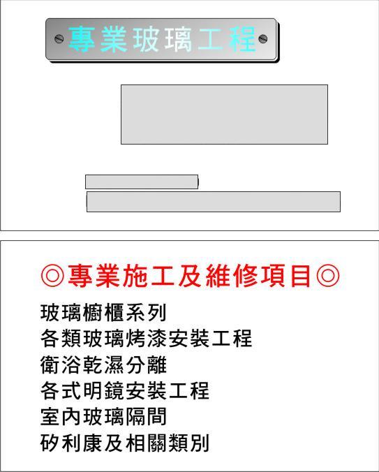 提供窗簾軌道桿服務的專家阿祥專業