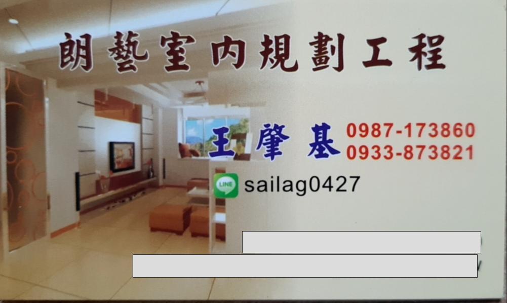 提供櫥櫃ikea服務的專家朗藝室內規劃工程企業社