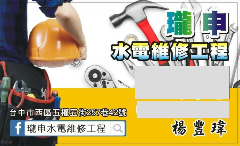 提供馬桶水箱進水器更換服務的專家瓏申水電維修工程