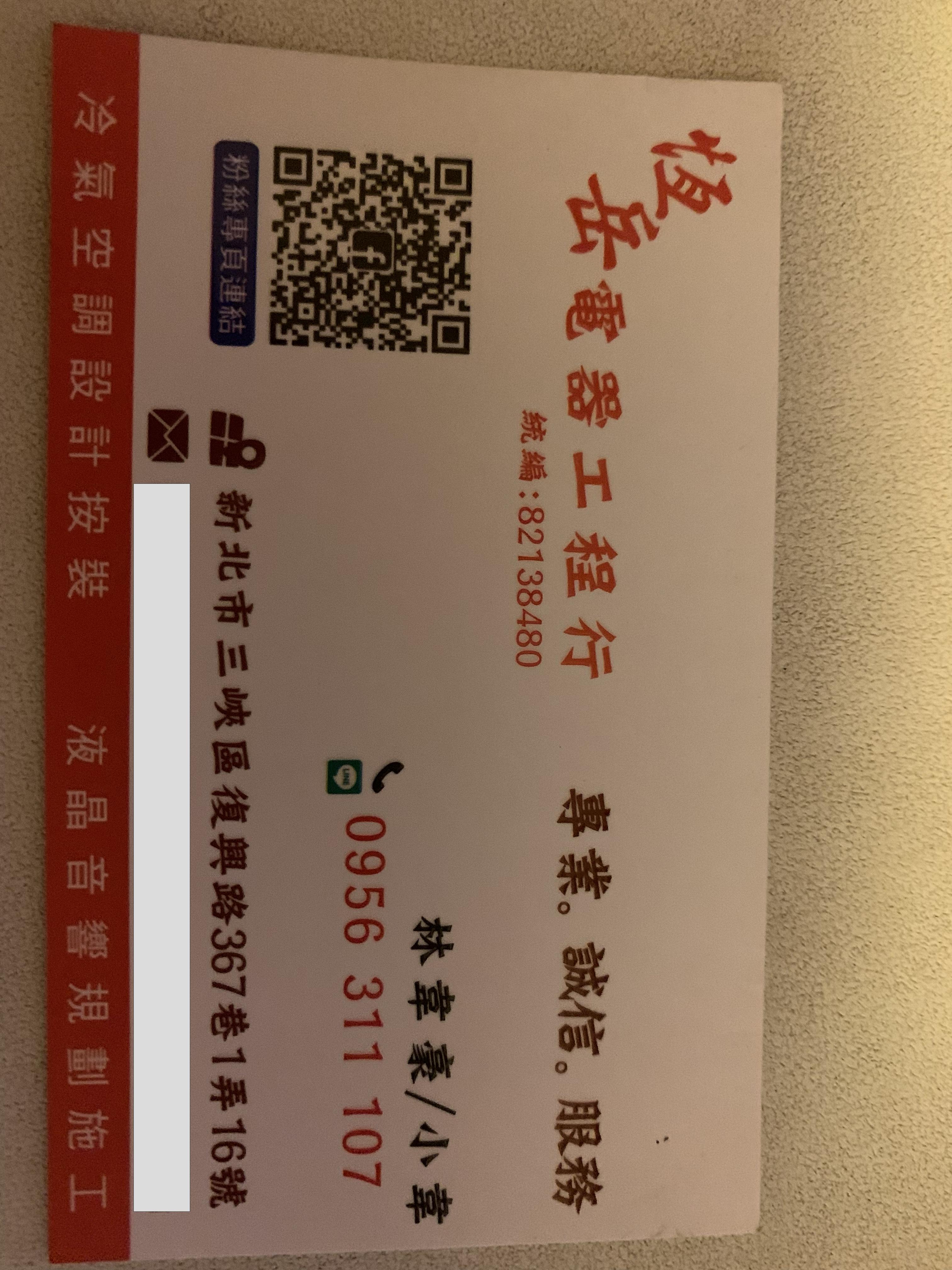 提供音響marshall服務的專家恆岳電器工程行