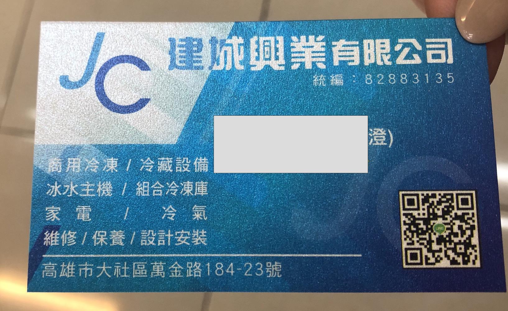 提供建漢服務的專家建城興業有限公司