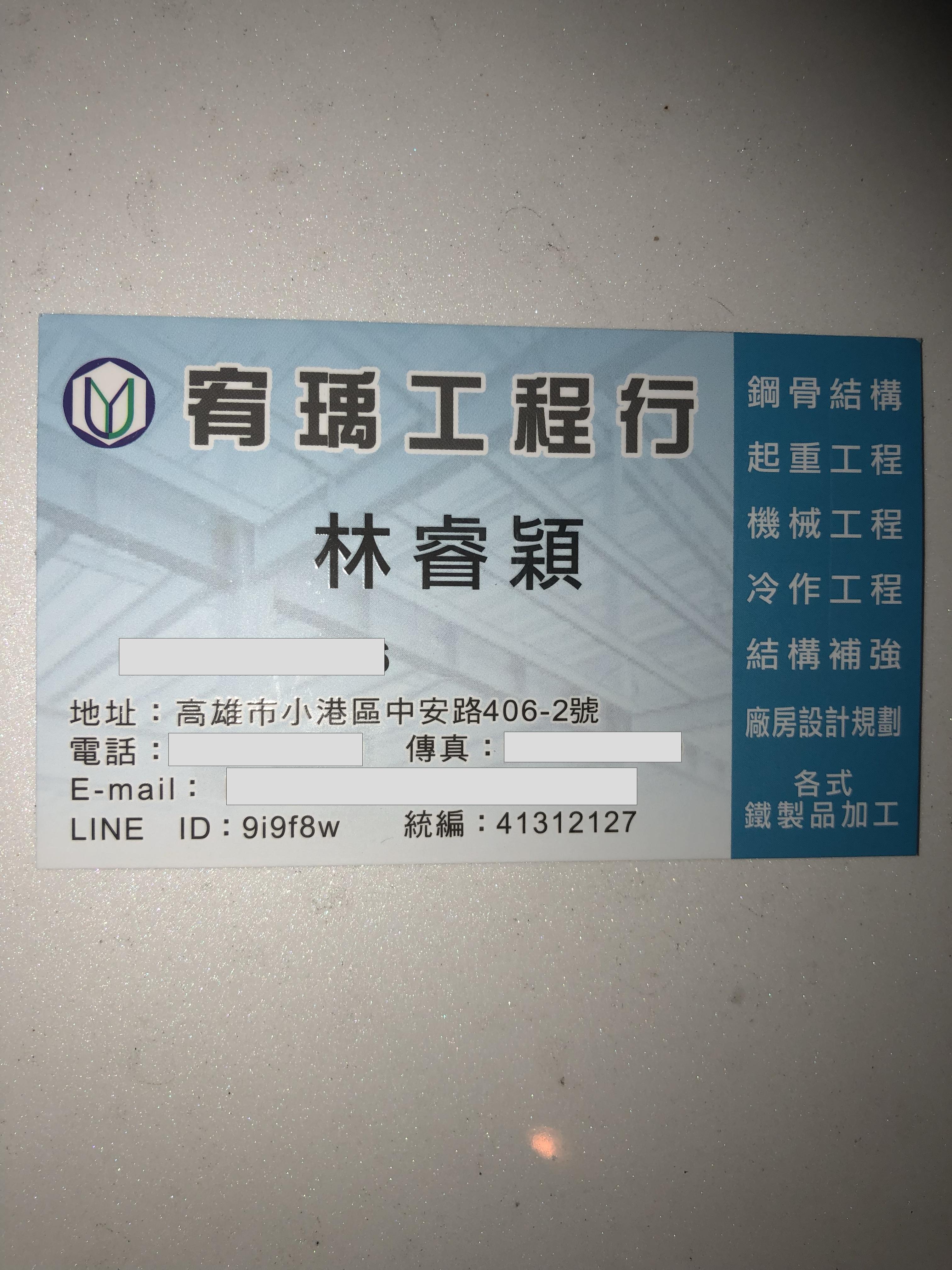 提供浪板服務的專家宥瑀工程行