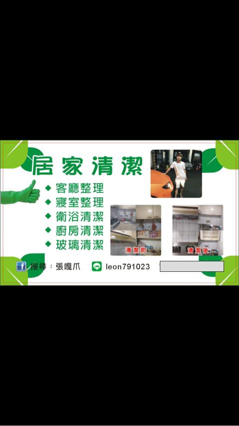 提供工地粗清服務的專家安潔居家清潔