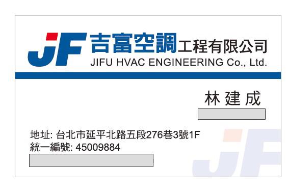 士林區配電箱更換師傅推薦吉富空調工程有限公司