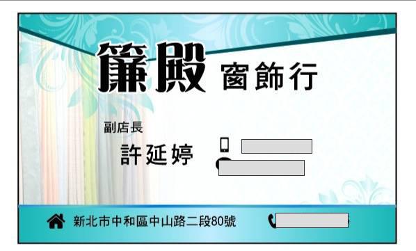 提供風琴簾服務的專家簾殿窗飾行