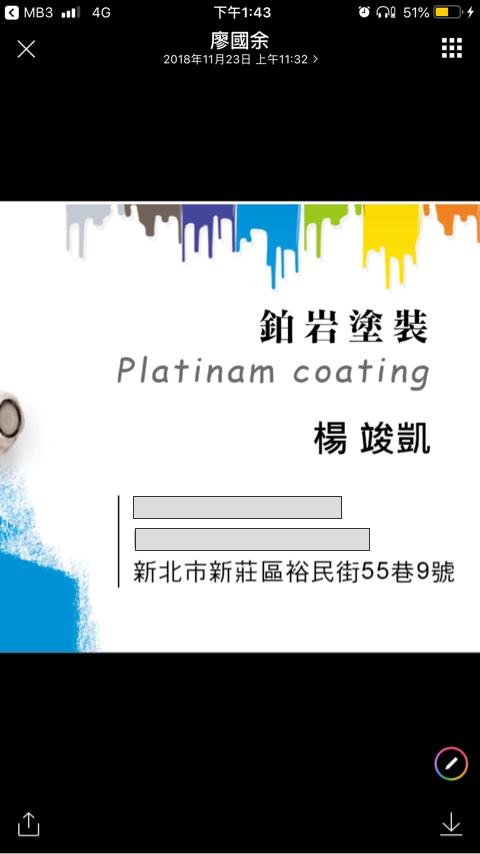 提供批土服務的專家鉑岩塗裝