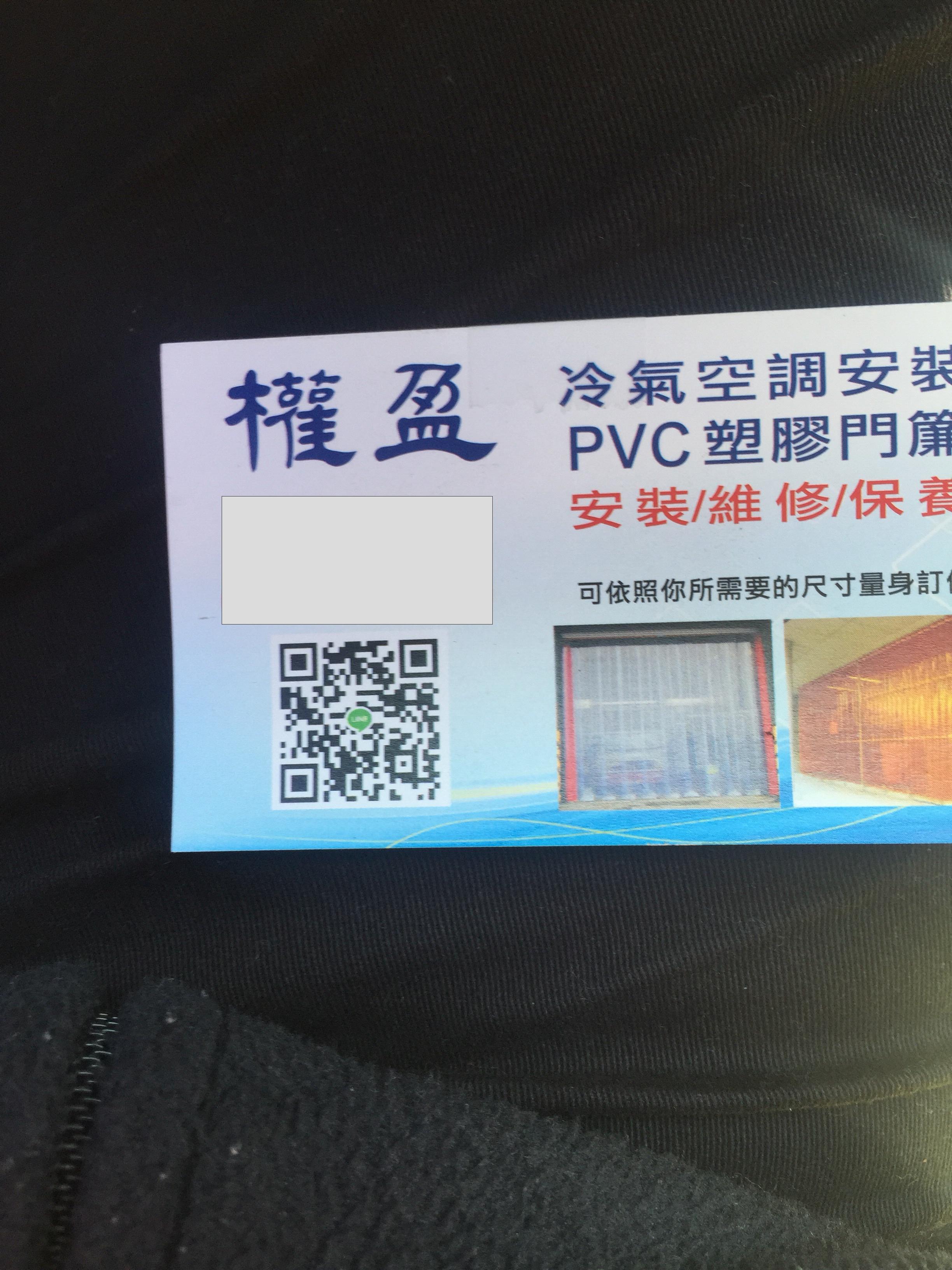 提供查修服務的專家權盈水電工程 空調設備