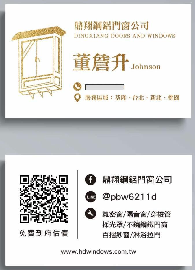 鼎翔鋼鋁門窗公司 - 提供鋁門窗的專家 鼎翔鋼鋁門窗公司 - 提供鋁門窗的專家
