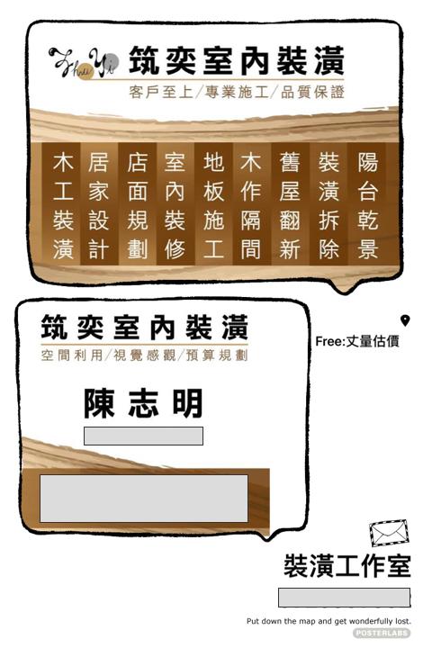 筑奕室內裝潢 筑奕室內裝潢