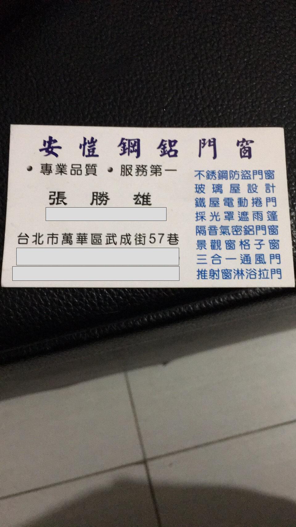 提供遮雨服務的專家安愷鋼鋁門窗