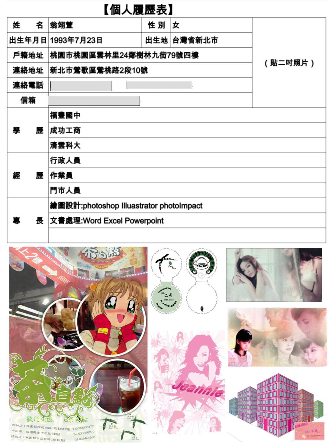 提供林萱服務的專家翁翊萱