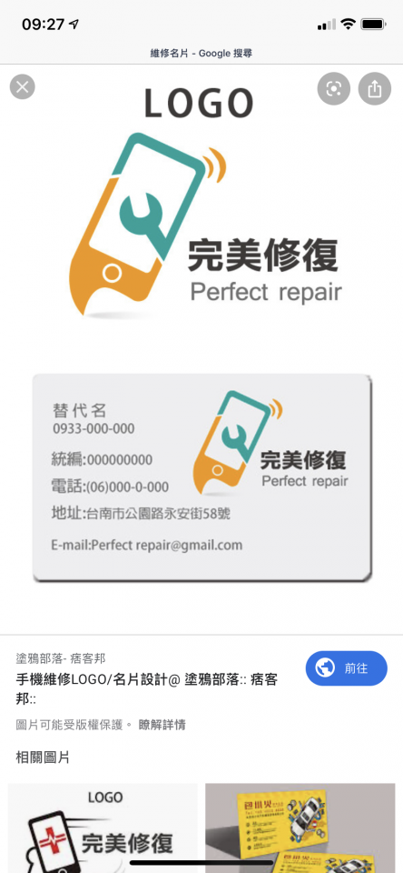 名片設計案件圖片 名片設計案件圖片