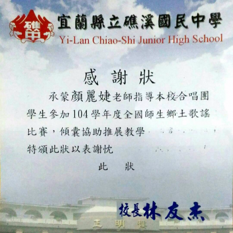 顏麗傑 - 