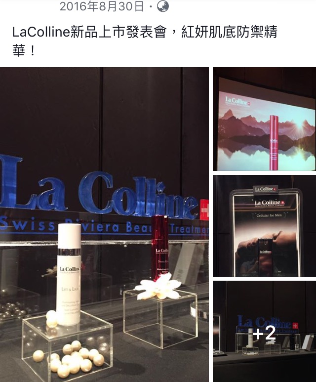 于絹美顏美體Spa - La Colline
活動發表會