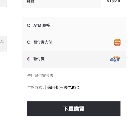 蔡承廷 - 第三方金流串接
