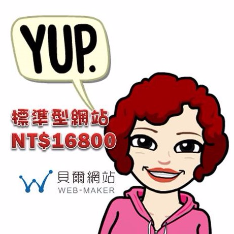 貝爾網站國際有限公司 - 