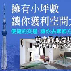 希維亞創作坊 - 為一家置產公司設計說明會ＥＤＭ