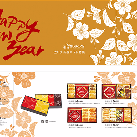 朱鼎平面設計工作室 - 洋果子禮盒DM