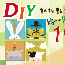 甘沛昀 - 兒童繪畫新品促銷banner