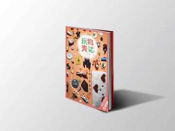 Honey Tree Studio - 書刊設計