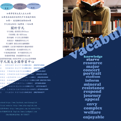 Vincent - 宇凡英文補習班教材