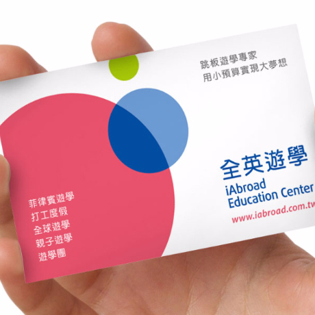 艾倫黃設計工作室 - iAbroad 全英遊學 / 品牌設計, 平面設計