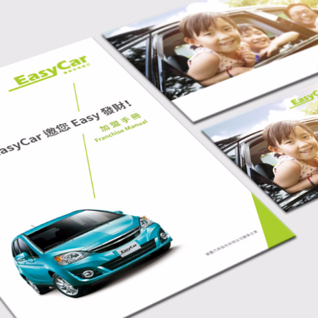 艾倫黃設計工作室 - EasyCar 優質車專賣店 / 品牌形象設計, 平面設計