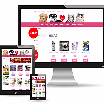 互聯科技工作室 - 愛寵物購物形象網頁