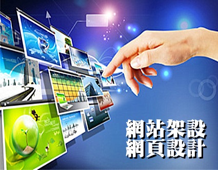 Lisa小姐 - 網站架設、網頁設計、網站結合APP