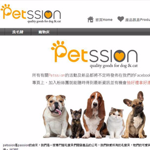 艾莉森數位整合行銷設計 - 寵物網站