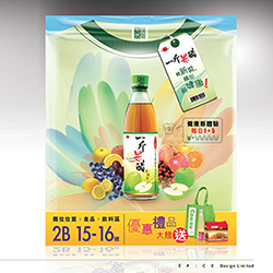 EPICE Design Limited - 產品宣傳單張設計