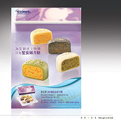 EPICE Design Limited - 產品宣傳海報
