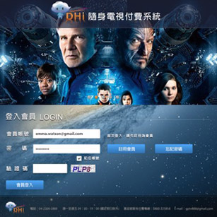 艾莉森數位整合行銷設計 - 電視付費系統網站