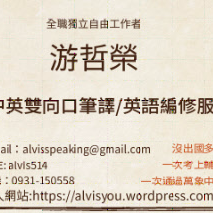 兼職中英文雙向自由譯者/part-time freelancer (多益滿分)駐點東京 - 